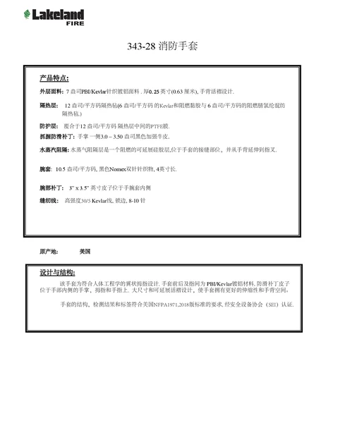 343 28 Datenblatt 1