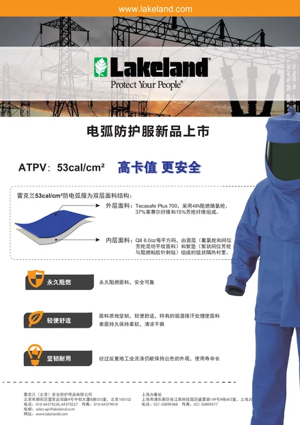 53cal arc flash protective garments cn s 1