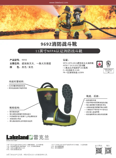 Veste antistatique et résistante aux flammes - Lakeland Industries Global  PPE