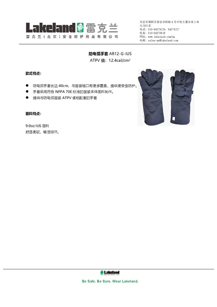 ar12 g ius 1