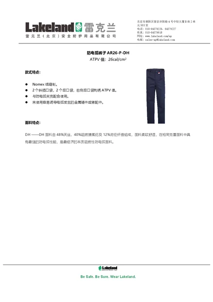 ar26 p dh 1
