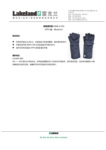 Guantes ignífugos - Estándar - Lakeland Industries Global PPE