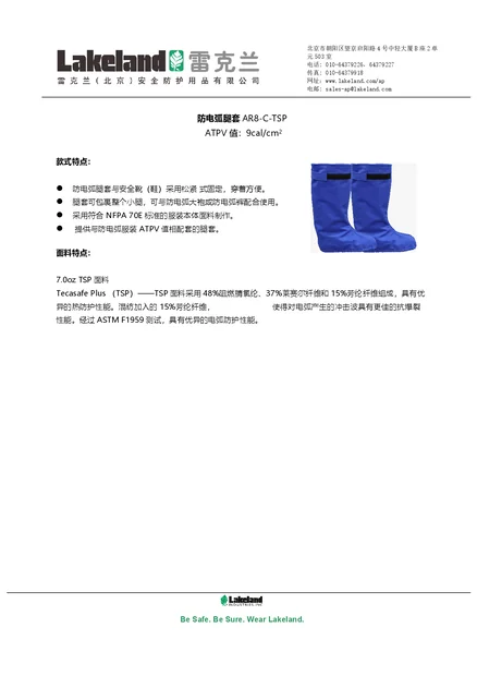 ar8 c tsp 1