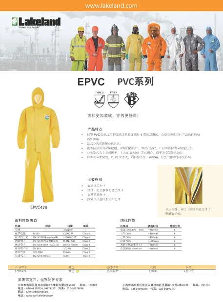 epvc 1