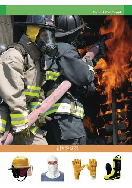 fire catalog cn 1