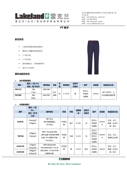 Chubasquero de poliuretano Arc X® 48 - Lakeland Industries Global PPE