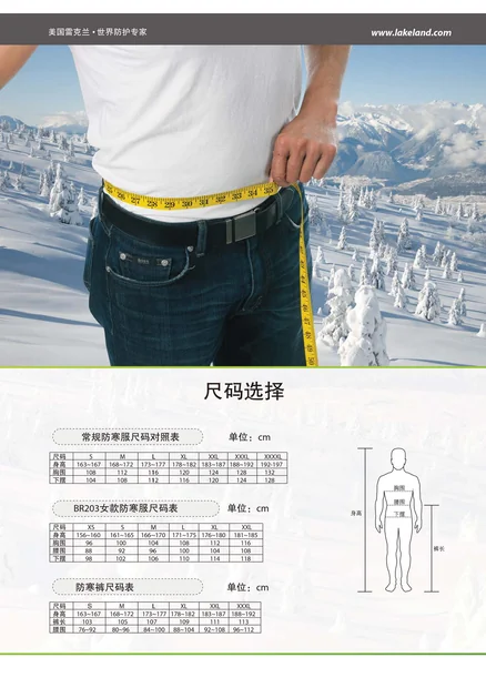 sizing charts winter series 1