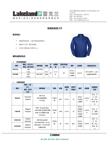 (zh)(China)FR Garment-SJT (China)